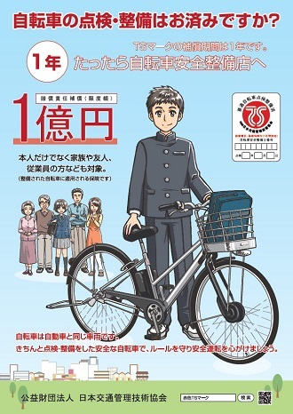 自転車 チャリ 鍵 無くした 東京北区西ヶ原