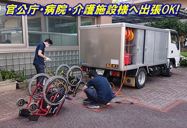 法人様向け出張修理サービス サイクルドクター